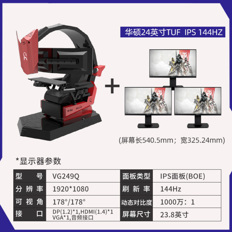 Fengrui โต๊ะคอมพิวเตอร์เก้าอี้คอมพิวเตอร์แบบบูรณาการห้องนักบิน Optimus Prime เก้าอี้คอมพิวเตอร์เกมนวด Space