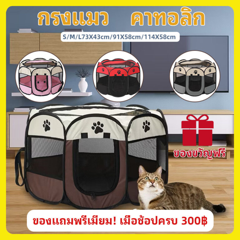 จัดส่งวันนี้กรงแมว ใหญ่ คอกแมวเด็ก คอกแมวพับได้ คอกสัตว์เลี้ยง ที่นอนแมว คอกกั้นแมว กรงแมวขนาดใหญ่ คอกสัตว์เลี้ยงพับได้ แม