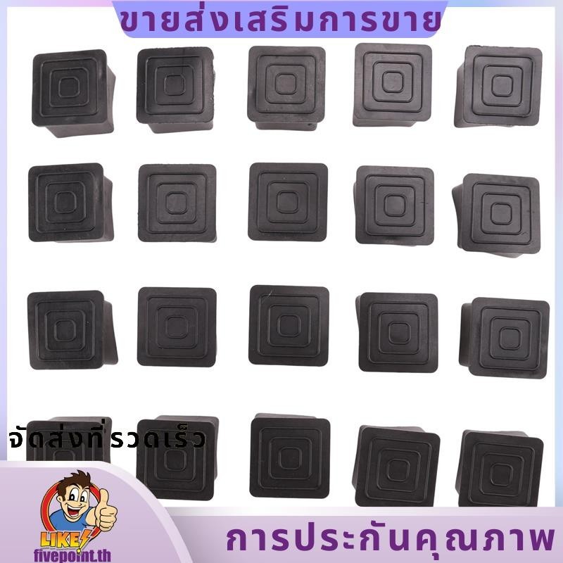 20 ชิ้นสแควร์เก้าอี้ขาโต๊ะยางครอบคลุมป้องกัน 25 มิลลิเมตร x 25 มิลลิเมตร fivepointth