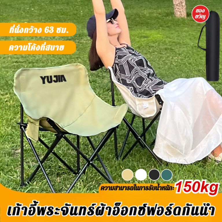 ชุดเก้าอี้ตกปลาแบบพกพา เก้าอี้พับชายหาดตั้งแคมป์แบบพกพา