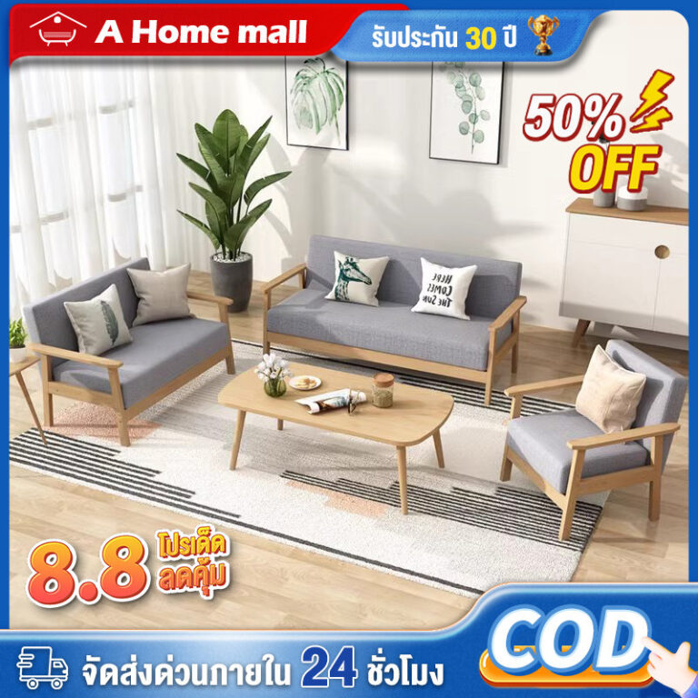 โซฟา สไตน์นอร์ดิก โซฟาปรับนอน มี 123 ที่นั่ง โซฟานวมขาไม้ Sofa สไตล์มินิมอล ไม้เนื้อแข็ง โซฟาห้องนั่งเล่น สไตล์ญี่ปุ่น