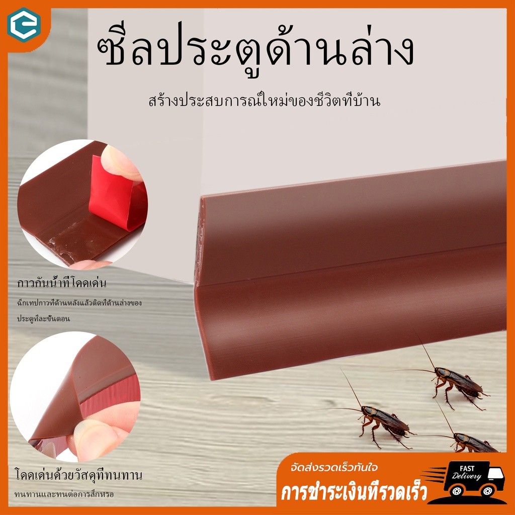 จัดส่งในกทมที่กั้นประตู ปิดขอบประตูPlus กันแมลง กันแอร์ออก ลดเสียง กาวในตัว ล้างน้ำได้