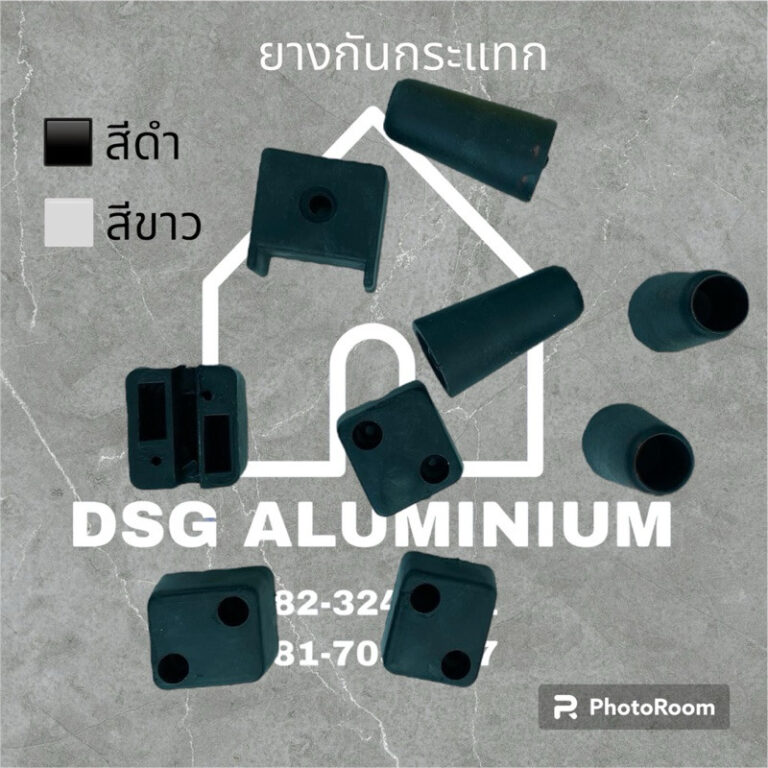 ยางกันกระแทก ยางกันชน แบบเหลี่ยม แบบกลม ประตู หน้าต่าง