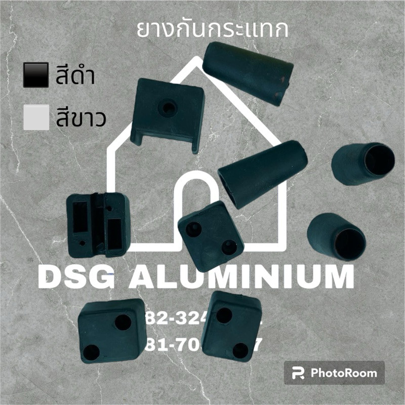 ยางกันกระแทก ยางกันชน แบบเหลี่ยม แบบกลม ประตู หน้าต่าง