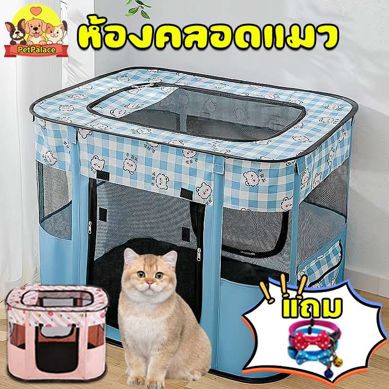 ห้องคลอดแมว พับได้ คอกแมว คอกพับแบบเหลี่ยม พื้นที่ขนาดใหญ่ ระบายอากาศได้ดี ผ้าอ๊อกซฟอร์ด แข็งแรงและทนทาน