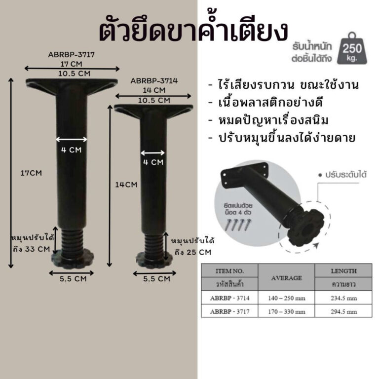 ตัวยึดขาค้ำเตียง สำหรับรับเตียง ฐานรับเตียงนอน ขาเตียงปรับระดับได้ ขาตั้งไม้เนื้อแข็ง แข็งแรง ทนทาน PS