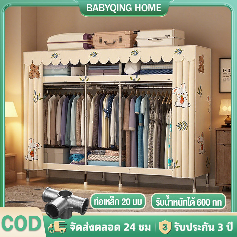 ตู้เสื้อผ้า ตู้ผ้า เส้นผ่านศูนย์กลาง 20 มม ตุ้เสื้อผ้า ความจุขนาดใหญ่ wardrobe รับน้าหนักได้ 600 กก