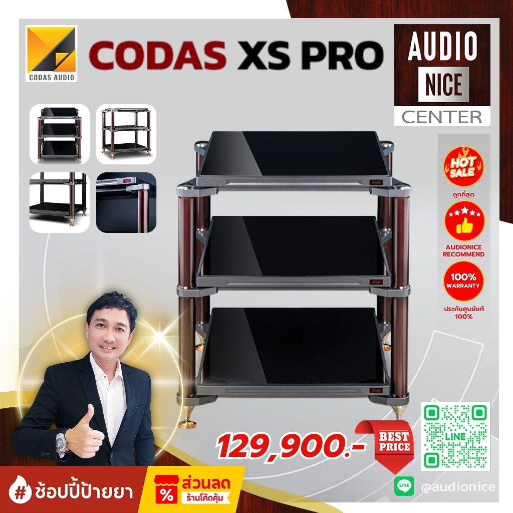 CODAS XS PRO HiFi Rack ชั้นวางเครื่องเสียงไฮเอนด์