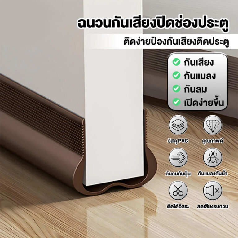 แถบปิดผนึกด้านล่างประตูพีวีซีแบบยืดหยุ่น 93CM แบบสอด แถบกันเสียงตะเข็บประตู กันแมลง กาวในตัว กันน้ำ