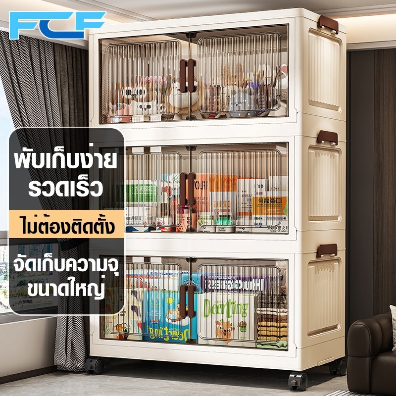 FCF ขนาดใหญ่ 5ชั้น สูง130 ซม ตู้ลิ้นชักพลาสติก ตู้เก็บของ พับได้ กันความชื้น มีล้อ วัสดุ PP กันความชื้นในฤดูฝน มีล้อ