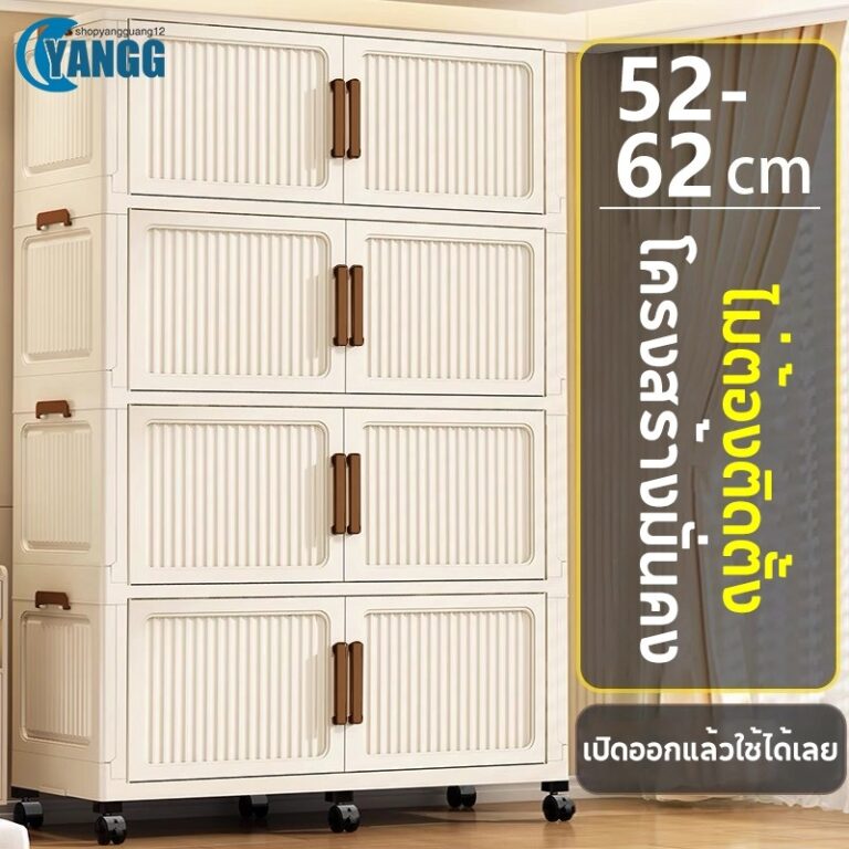 YANGG ตู้ลิ้นชักพลาสติก ตู้เก็บของ พับได้ กันความชื้น มีล้อ วัสดุ PP 5262cm กันความชื้นในฤดูฝน มีล้อ