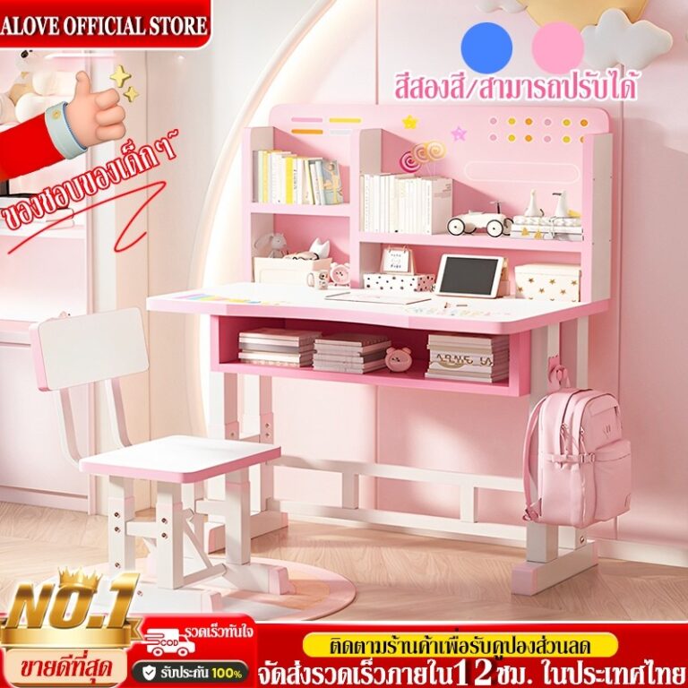 ALOVEของโปรดของเด็กๆโต๊ะเรียนเด็กปรับระดับ โต๊ะทำงานนักเรียน การ์ตูน ของขวัญสำหรับเด็ก ปลอดภัยไร้สารเคมีสรีรศาสตร์