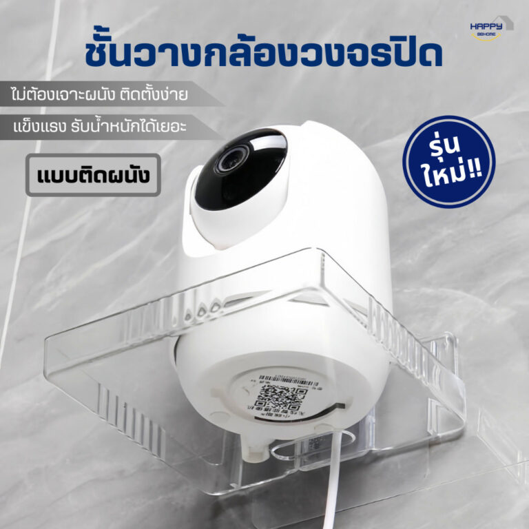 รุ่นใหม่ชั้นวางกล้องวงจรปิด ติดผนัง ชั้นวางของ วางเราเตอร์ ขาตั้งกล้องวงจรปิด โปรเจคเตอร์ ชั้นวางของติดผนัง กล้องวงจร