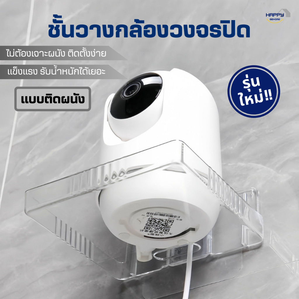 รุ่นใหม่ชั้นวางกล้องวงจรปิด ติดผนัง ชั้นวางของ วางเราเตอร์ ขาตั้งกล้องวงจรปิด โปรเจคเตอร์ ชั้นวางของติดผนัง กล้องวงจร