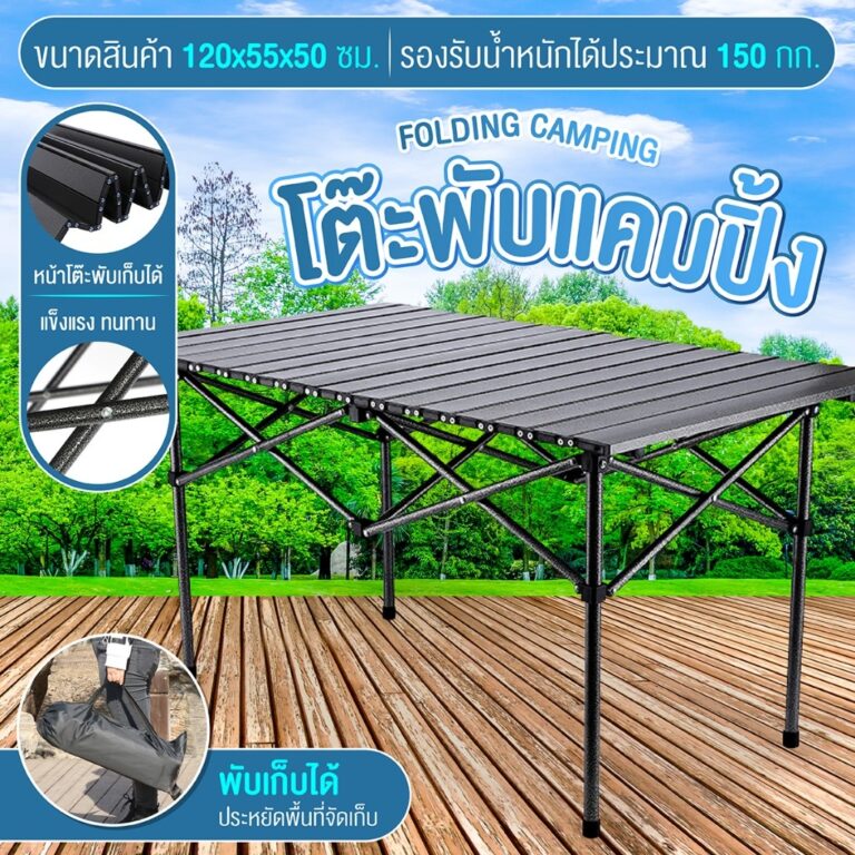 ราคาถูกที่สุด ACE โต๊ะแคมป์ปิ้ง โต๊ะพับเก็บได้ ปิคนิค อเนกประสงค์ แบบพกพา Folding table TSD53 TSD95 TSD120