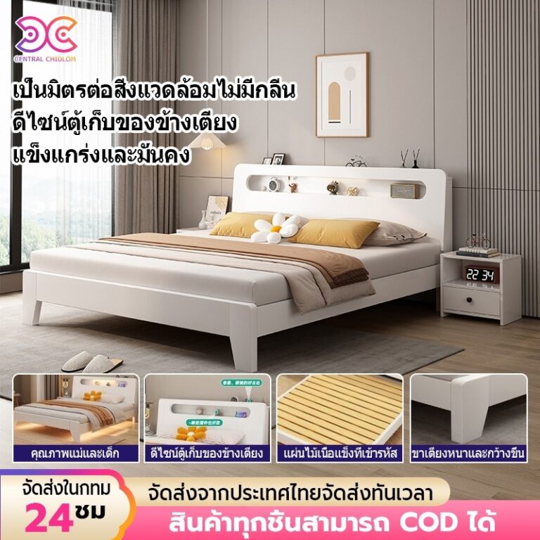 เตียงนอน 654ฟุต เตียงไม้เนื้อแข็ง ทันสมัยเรียบง่า ไม้จริง100 มีอายุการใช้งานอย่างน้อย15ปี