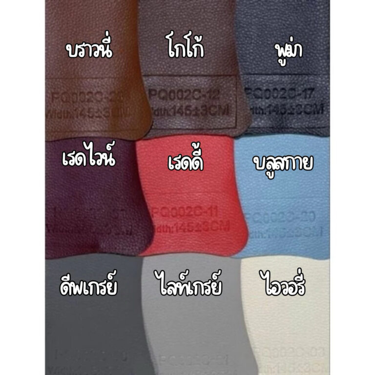 ตยโซฟา หนังPDเกรดAA กันน้ำ100 คุณภาพดี มีประกัน6เดือน