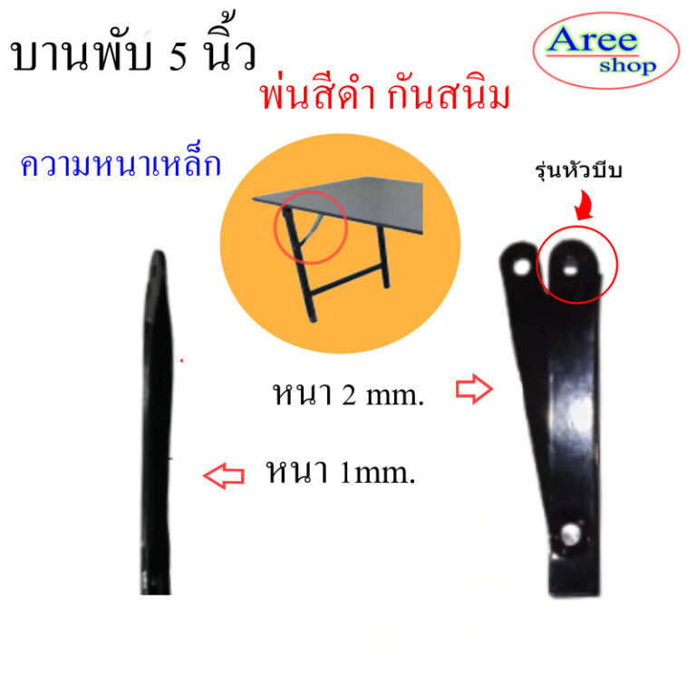 สีดำบานพับ5นิ้วกางออก9 นิ้ว1 ชุดมี4 ชิ้นชุปซิ้งขาวสำหรั่บขาโต๊ะพับได้พร้อมส่งทันที
