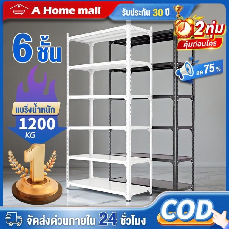 ชั้นวางของ ชั้นเก็บของ 456 ชั้น รับน้ำหนัก1000กก แข็งแรง ทนทาน เหล็กแข็งแรง ความสูงของชั้นที่ปรับได้