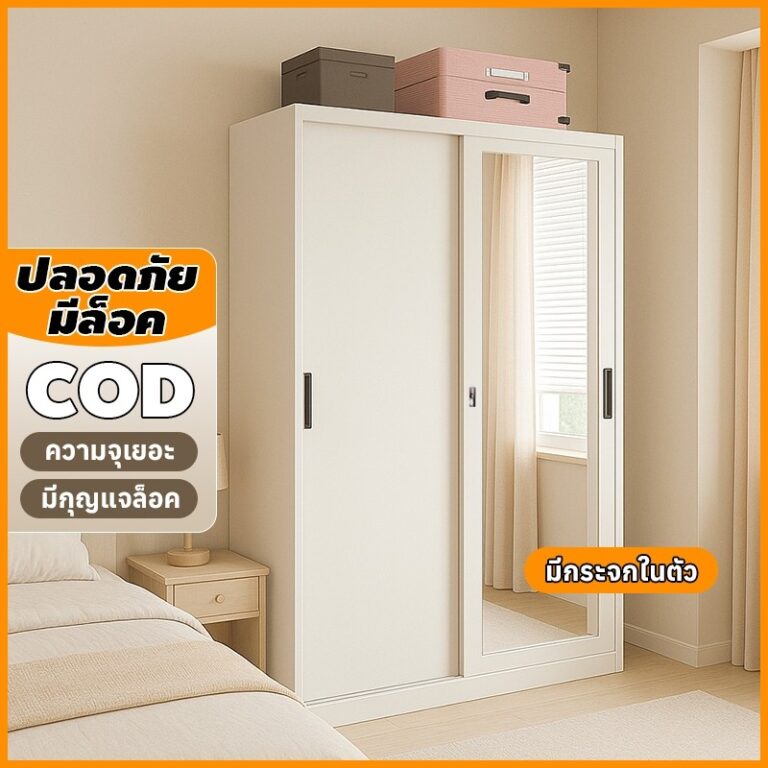 MOK Pro ตู้เสื้อผ้า 2 in 1 กระจกเก็บของ ประตูบานเลื่อน แข็งแรง ทนทาน สวยทันสมัย
