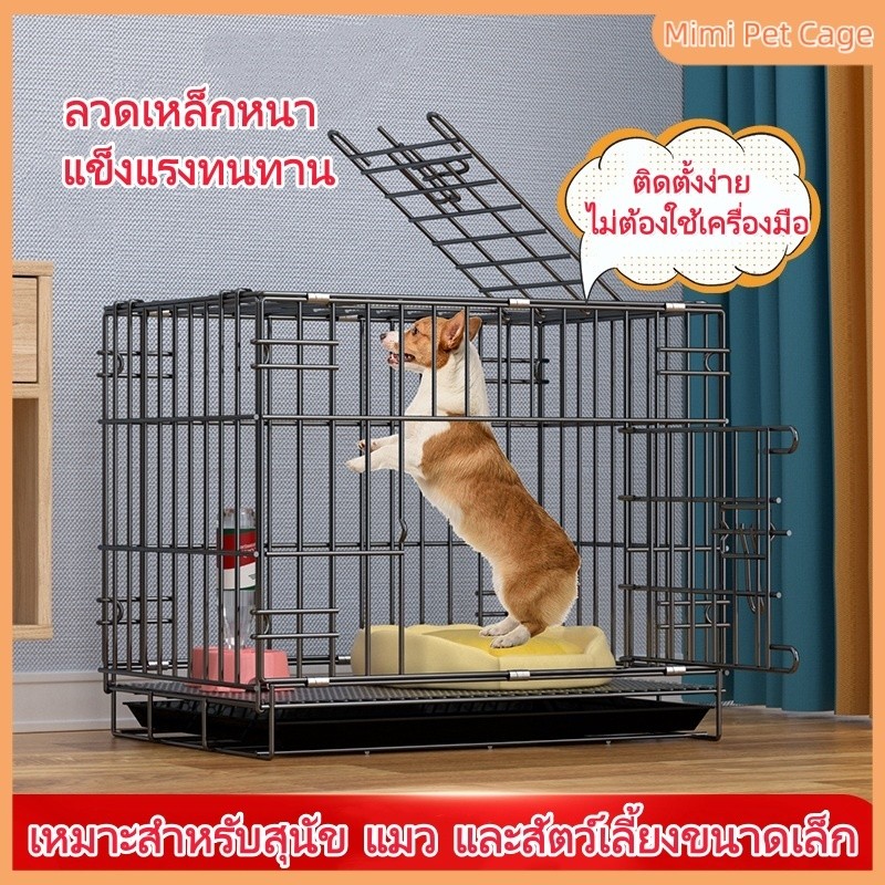 Mimi กรงสุนัขพับได้ กรงหมาเหล็ก แข็งแรง มีถาดรอง ฉี่สะดวก เคลื่อนย้ายง่าย
