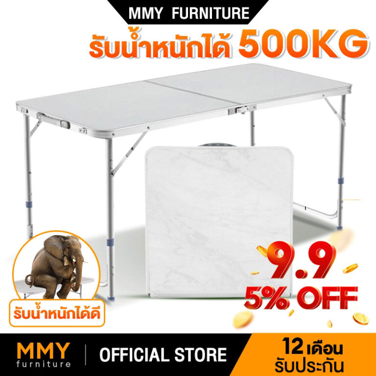 MMY โต๊ะพับ โต๊ะแคมป์ปิ้ง แบบพกพา 12080CM ขาอลูมิเนียม รับน้ำหนักได้800กก ไม่ต้องประกอบ อเนกประสงค์