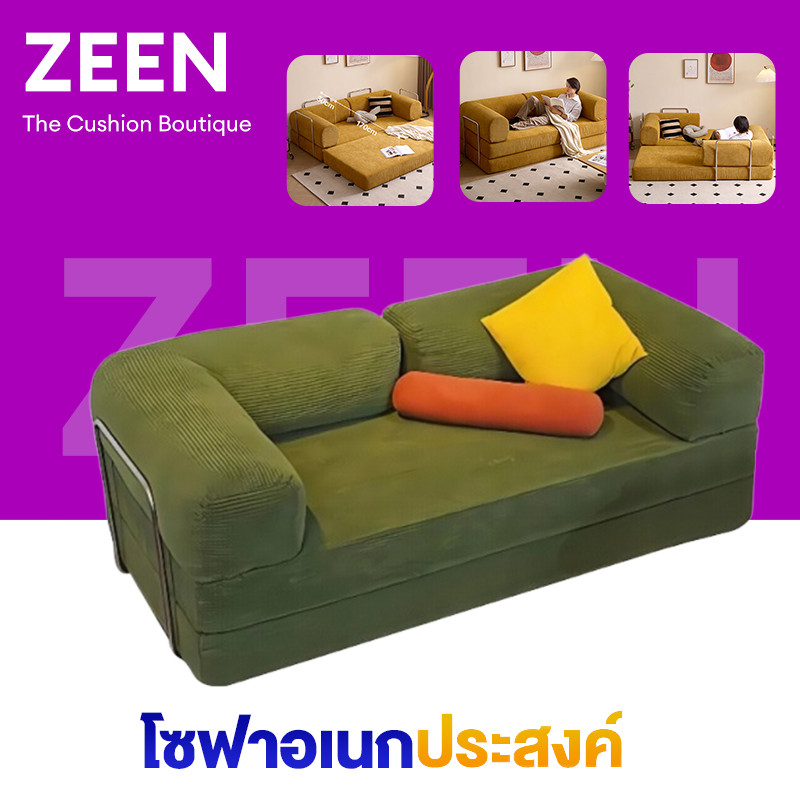 ZEEN โซฟาพับเก็บได้ โซฟาเตียงนอน โซฟาหลายฟังก์ชัน โซฟาเบด โซฟาเล็กๆ 23ที่นั่ง ขนาด 150200ซม