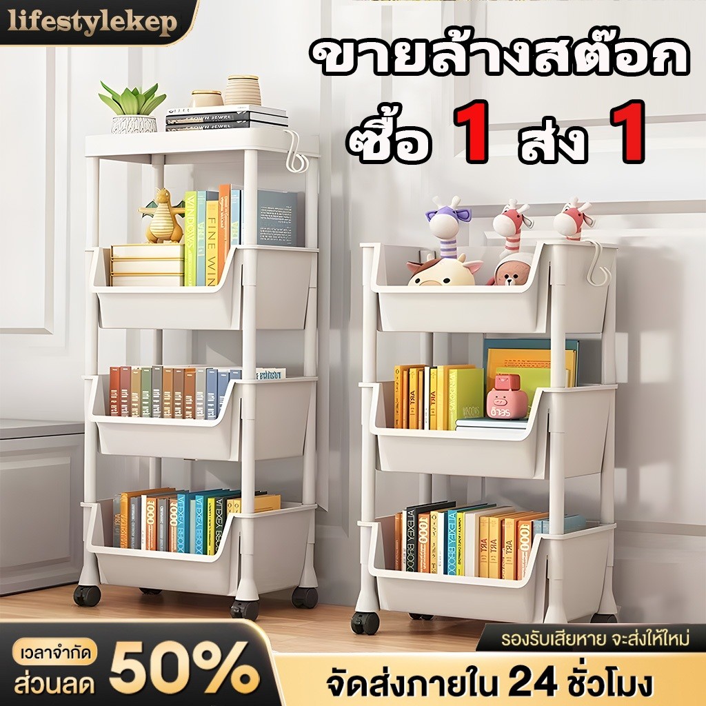 ซื้อ 1 แถม 1 ชั้นวางของ จัดเก็บของบนชั้นวาง ชั้นวางหนังสือ 2345 ชั้น รถเข็นเก็บของ เคลื่อนย้ายสะดวก ที่เก็ มีล้อ