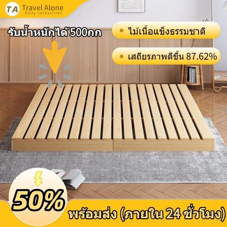 ราคาพิเศษ เตียง เตียงนอน 35456 ฟุต เตียงไม้ ฐานเตียง อายุการใช้งาน 50 ปีไม้จริง 100