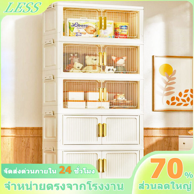 LESS ตู้เก็บของ ตู้เสื้อผ้า ตู้ 80CM รับน้ำหนักได้ 300KG ผลิตจากวัสดุ PP หนา มีล้อเลื่อน พับเก็บได้