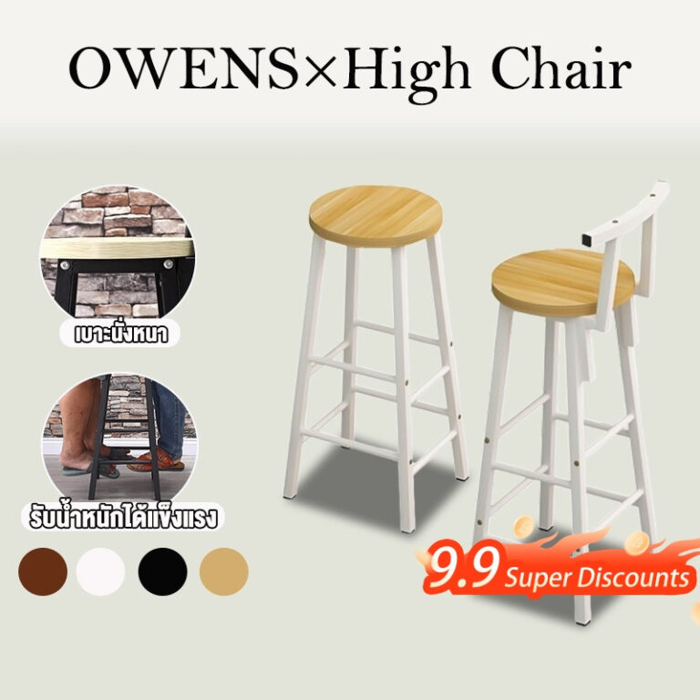 Owensเก้าอี้บาร์ ความสูง7585cm เก้าอี้เคาน์เตอร์บาร์ แข็งแรงและทนทาน ได้มีที่พิงหลัง รับน้ำหนัก300KG
