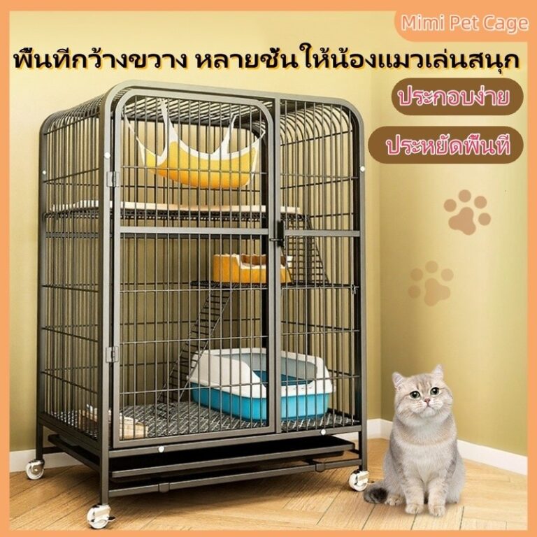 Mimi กรงแมวสี่เหลี่ยม เหล็กท่อหนา แข็งแรง มีล้อเลื่อน เคลื่อนย้ายง่าย คอนโดแมวหลายชั้น