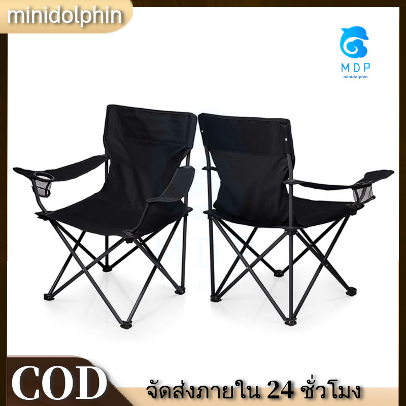 CODเก้าอี้แคมป์ปิ้ง มีที่วางแขน โครงเหล็กกันสนิม อลูมิเนียม กันน้ำ600Dผ้าใบ รับน้ำหนัก 80กก