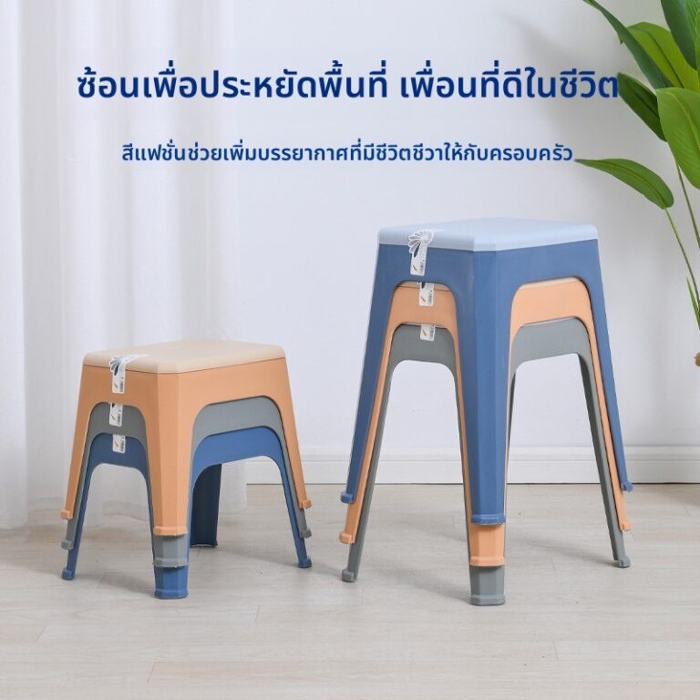 เก้าอี้สูงพลาสติกหนาสำหรับใช้ในบ้าน แฟชั่นเรียบง่าย ซ้อนกันได้