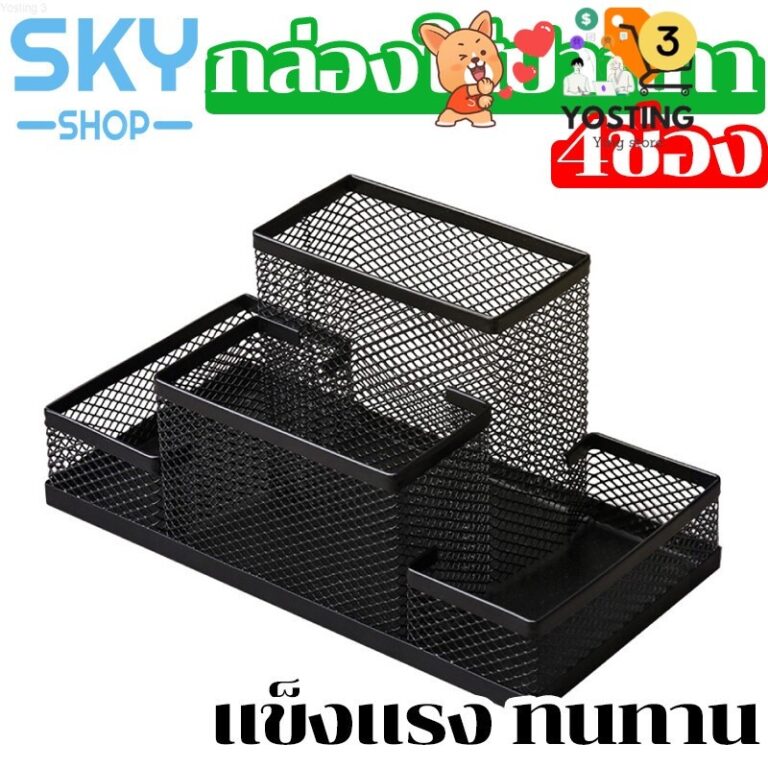 SKY กล่องใส่ปากกา กล่องใส่เครื่องเขียน 4 ช่อง กล่องเหล็ก กล่องเหล็กอเนกประสงค์ ที่ใส่เครื่องเขียน แข็งแรง ทนทาน Office D