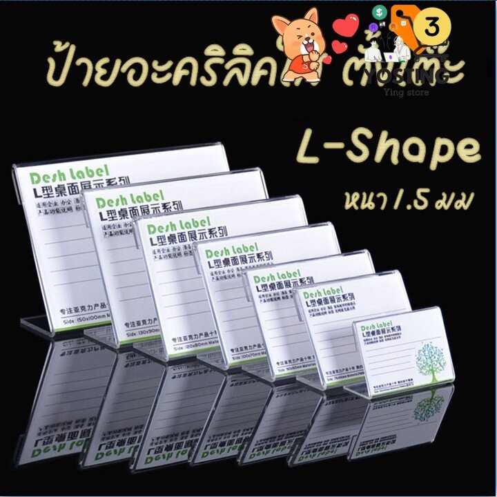 ป้ายอะคริลิคตั้งโต๊ะ 9x6 6x4 5x3 15x10 ป้ายชื่อตั้งโต๊ะ ป้ายอะคริลิค ป้ายราคา อุปกรณ์สำนักงาน ป้ายตั้งโต๊ะ อะคริลิค อะคร
