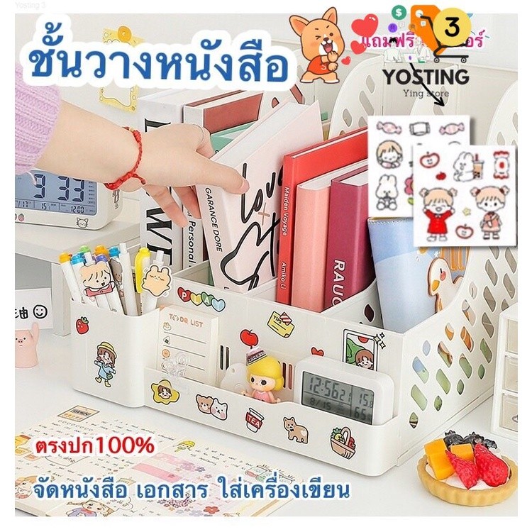 CHOMA ชั้นวางหนังสือ 4ช่อง ชั้นจัดเก็บหนังสือ กล่องใส่แฟ้ม กล่องใส่เอกสาร แฟ้มใส่เอกสาร ที่ใส่เครื่องเขียน ที่ใส่หนังสือ