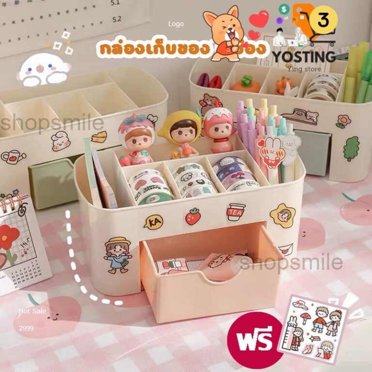 ฟรึสติ๊กเกอร์ มีให้เลือก 3 สี ราคา1ชิ้น กล่องใส่ของ 6 ช่อง แบบมีลิ่นชัก 1 ช่อง กล่องใส่เครื่องสำอาง กล่องวางเครื่องสำอา