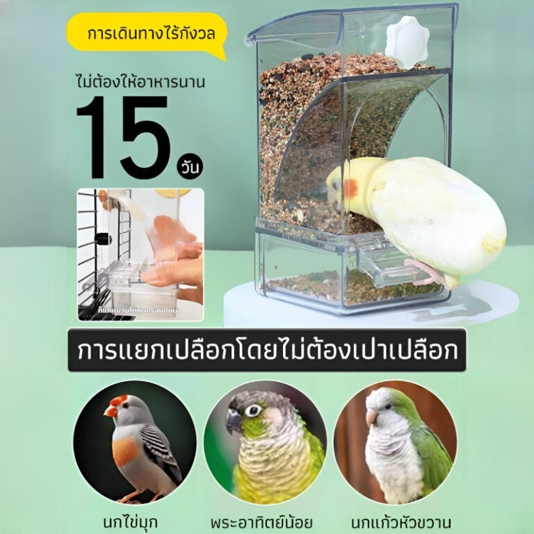 ป้องกันการกระจัดกระจายและป้องกันการกระเด็น กล่องอาหารนก อุปกรณ์นก ชีวิตยุ่งวุ่นวาย สภาพแวดล้อมในการชมนก คนรักสัตว์เลี้ยง เป็นมิตรกับสิ่งแวดล้อม เครื่องป้อนอาหารอัตโนมัติ กล่องอาหารนก ดูดี ความจุขนาดใหญ่ ถังวัสดุใส