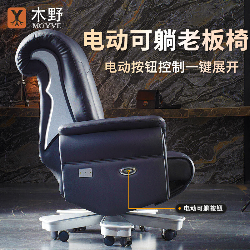 Muye Reclining Boss เก้าอี้หนังไฟฟ้าในครัวเรือนสานักงาน HighEnd สบายอยู่ประจาหนา Cowhide Taipan เก้าอี้
