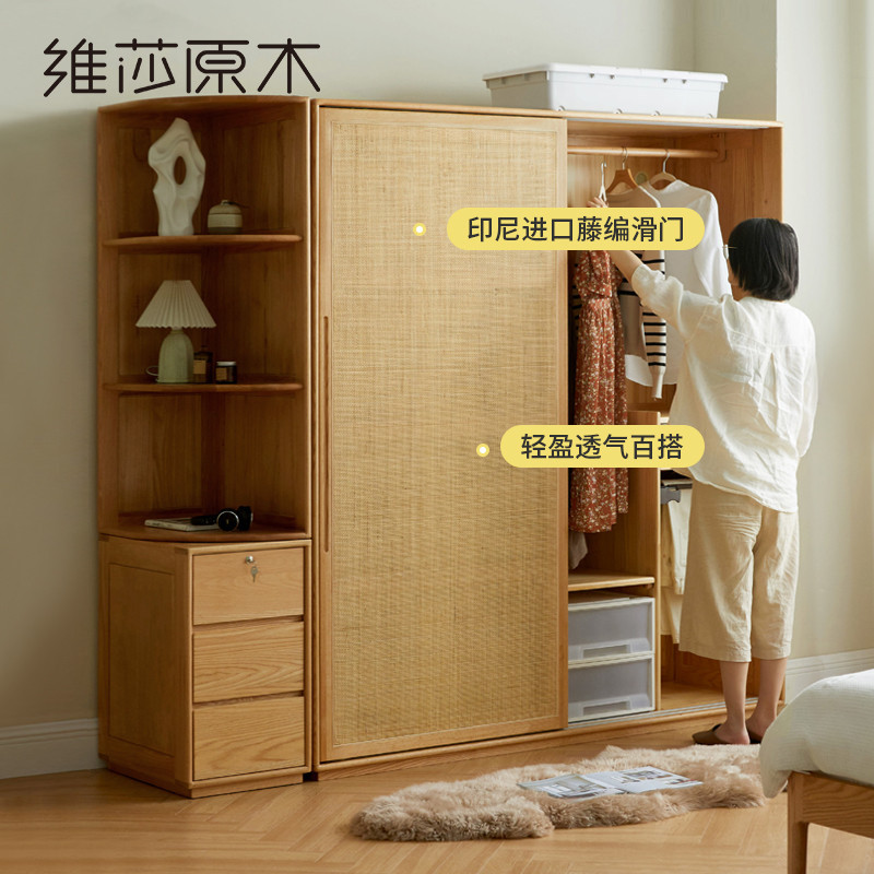 เวสซ่า ตู้เสื้อผ้าไม้เนื้อแข็งห้องนอนนอร์ดิกไม้โอ๊คหวายประตูบานเลื่อนตู้เก็บของในครัวเรือนประตูบานเลื่อนตู้เสื้อผ้าตู้เก็บของ