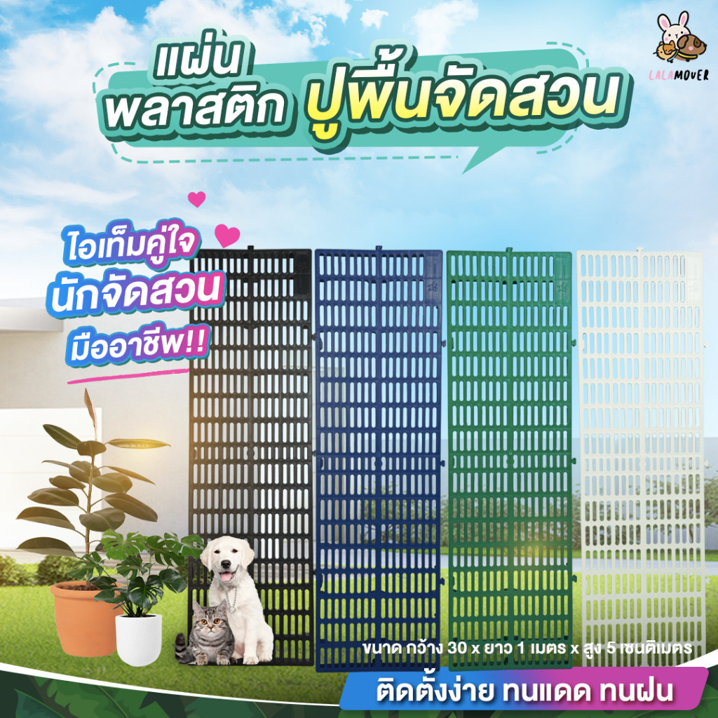 ยกชุด10แผ่น สแลทพลาสติกรุ่นใหม่ แผ่นรองพื้น กันลื่น แผ่นปูพื้น กว้าง30 x ยาว100 x สูง5 ซม