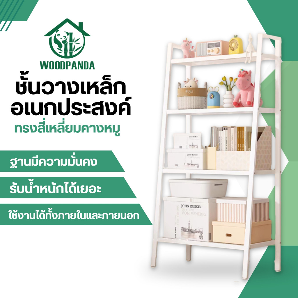 Woodpanda ชั้นวางของสแตนเลสเคลือบเซรามิก อเนกประสงค์น ทรงสี่เหลี่ยมคางหมูรับน้ำหนักได้150kg สีขาวและดำ