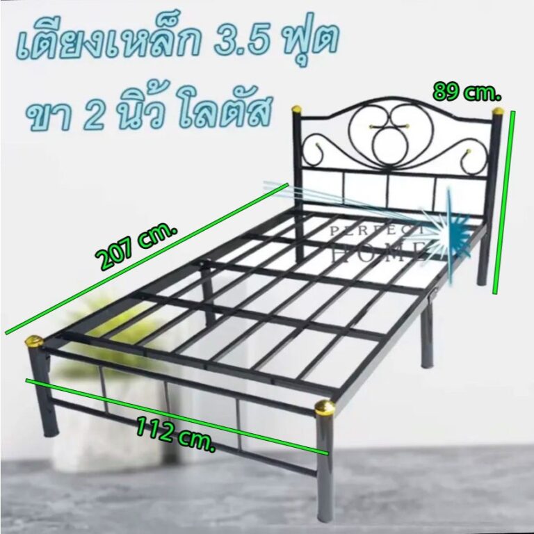 perfect เตียงนอนเหล็ก ขา 2 นิ้ว ขนาด 35 ฟุต รุ่น Lotus35 สีดำสีขาวสีฟ้าสีชมพู ส่งทั่วไทย