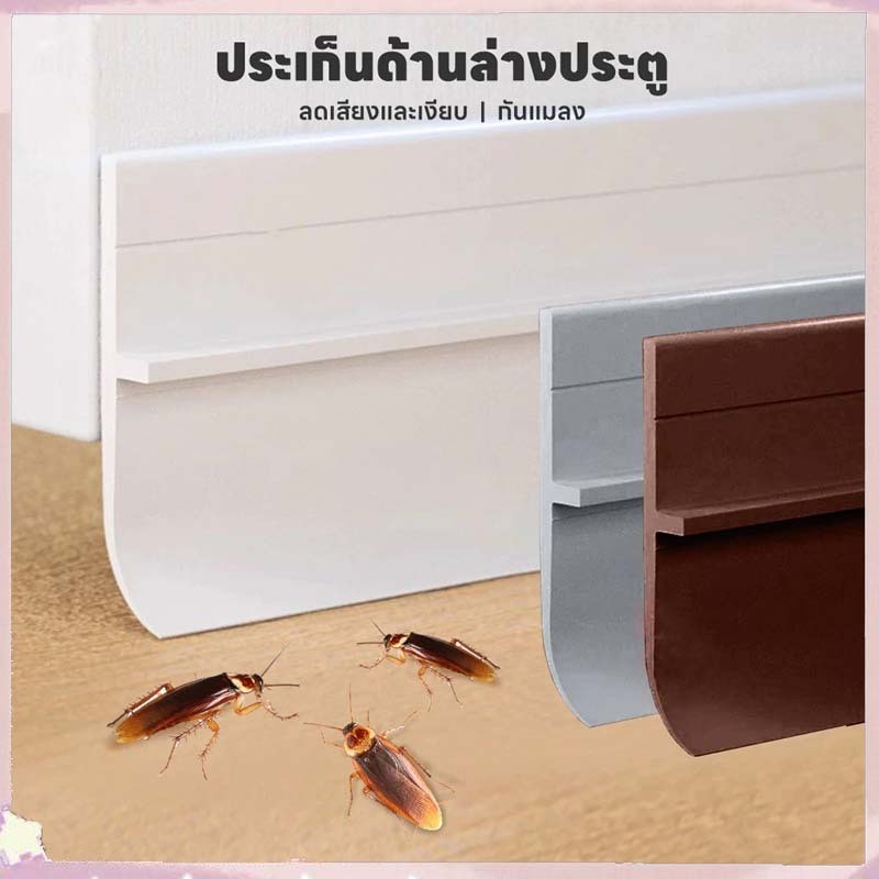 จัดส่งในกทม ซีลประตู 4cm90cm แถบปิดประตู สามารถลดเสียงรบกวนและกันลมได้อย่างมีประสิทธิภาพ เทปติดช่องว่างประตู