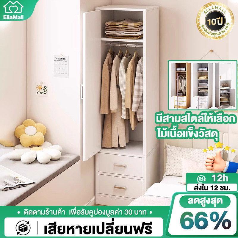 EM ตู้เสื้อผ้า ตู้เข้ามุม ตู้เสื้อผ้าไม้ 2 บาน พร้อมลิ้นชัก 40x32x180ซมคุณภาพดี แข็งแรง Wardrobes