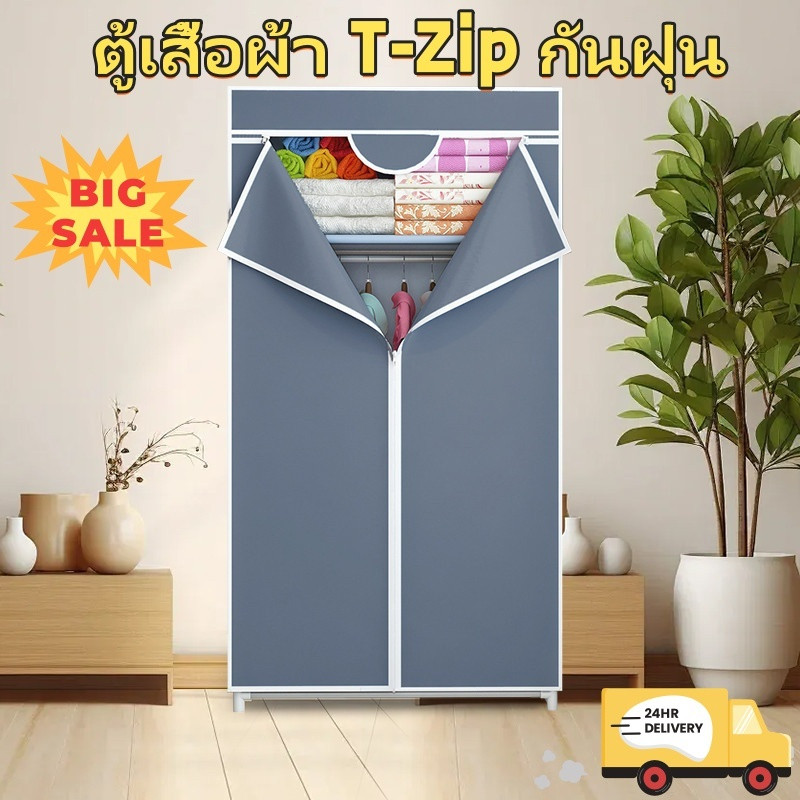 ราคาพิเศษCODตู้เสื้อผ้าผ้าใบขนาดใหญ่ ตู้เสื้อผ้าซิปท่อเหล็กแข็งแรงรับน้ำหนักได้มากจัดส่งฟรี
