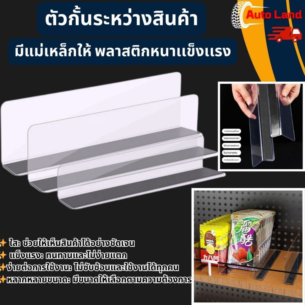 พร้อมส่งตัวกั้นระหว่างสินค้า ตัวกั้นสินค้า แบ่งและจัดระเบียบชั้นวาง PVC หนา แบบมีแม่เหล็กไม่มีแม่เหล็ก