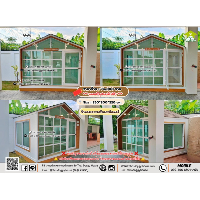 บ้านหมา บ้านแมว บ้านสัตว์เลี้ยง By Thai Doggy House แอดมินปาล์ม