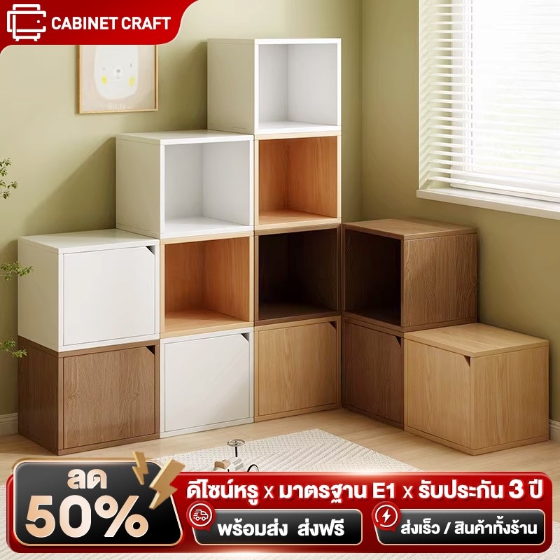 ชุดค่าผสมใดๆCC ตู้เก็บของ ชั้นหนังสือ วางซ้อนกันได้ DIY ประกอบง่าย แข็งแรง